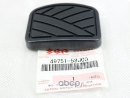 Suzuki Brake/Clutch Pedal